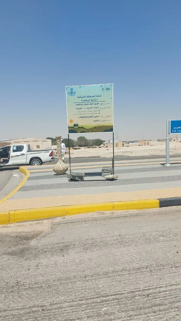 أعمال الحفريات والطرق